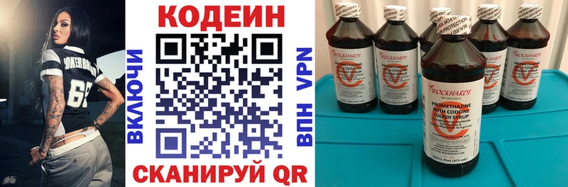 Купить закладки  Киренск  Codein напиток Lean (лин) 