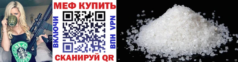 Купить  Киренск  МЯУ-МЯУ кристаллы 
