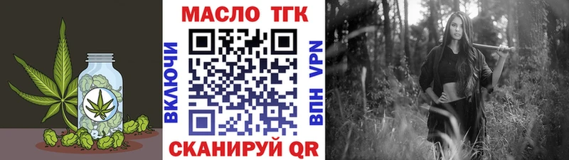 ТГК жижа Киренск